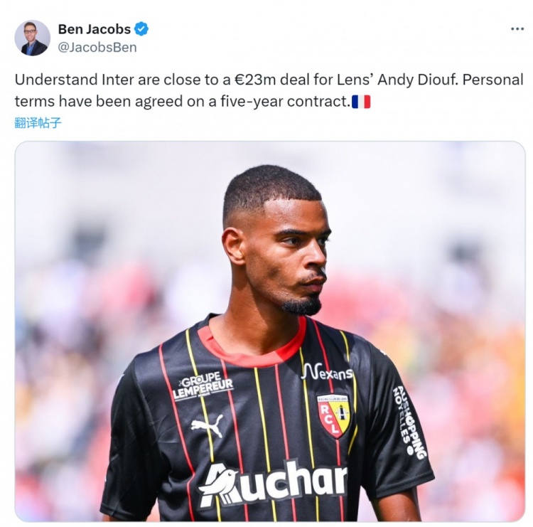 記者：國(guó)米已與朗斯中場(chǎng)迪烏夫談妥5年合同