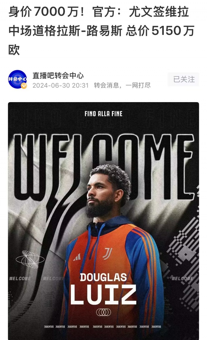 虧慘了！尤文5150萬(wàn)歐簽下道路，僅首發(fā)6場(chǎng)+缺訓(xùn)，一年后外租