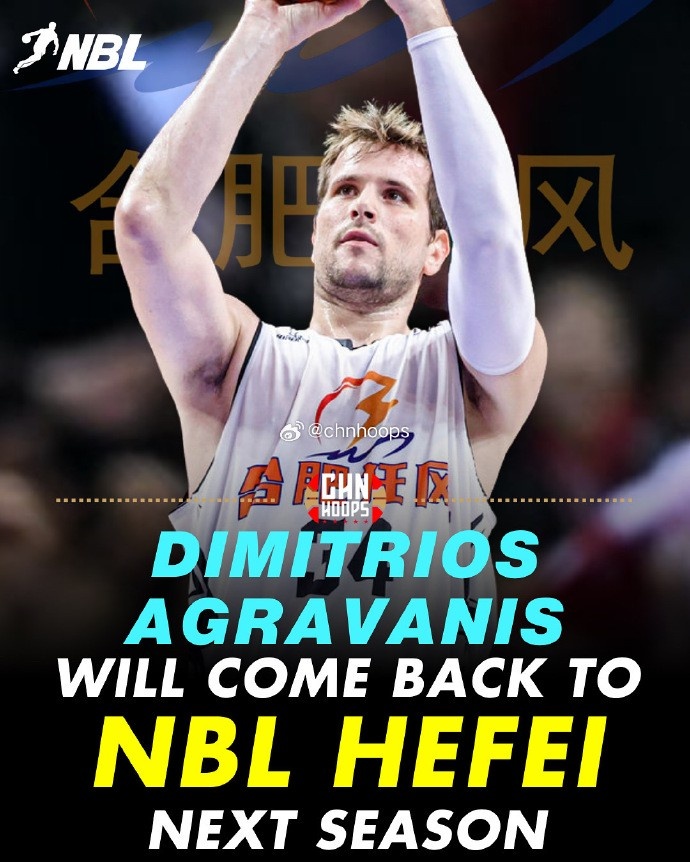 本賽季場均18.1分6.7板 媒體人：合肥狂風(fēng)續(xù)約外援阿格拉瓦尼斯