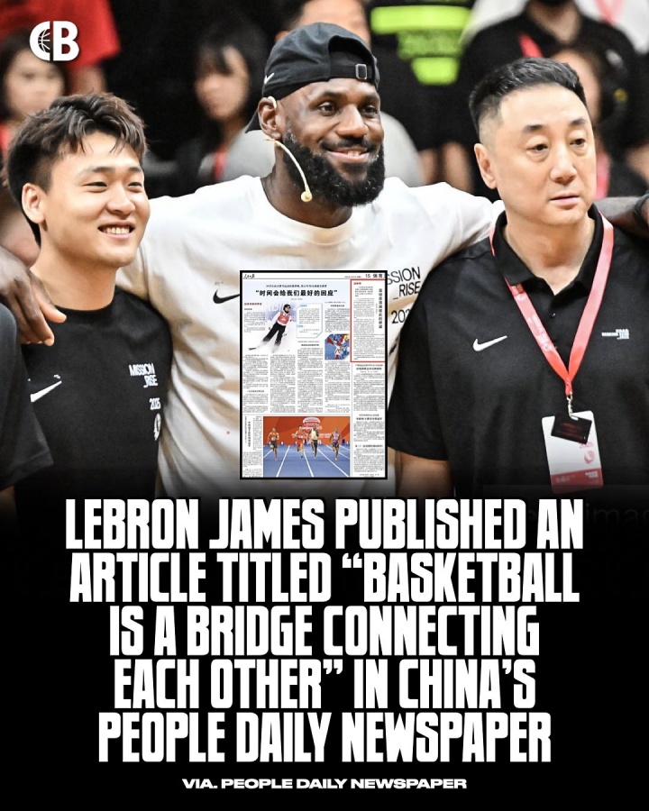 美媒轉(zhuǎn)《人民日報(bào)》刊登詹姆斯署名文章《籃球是連接彼此的橋梁》