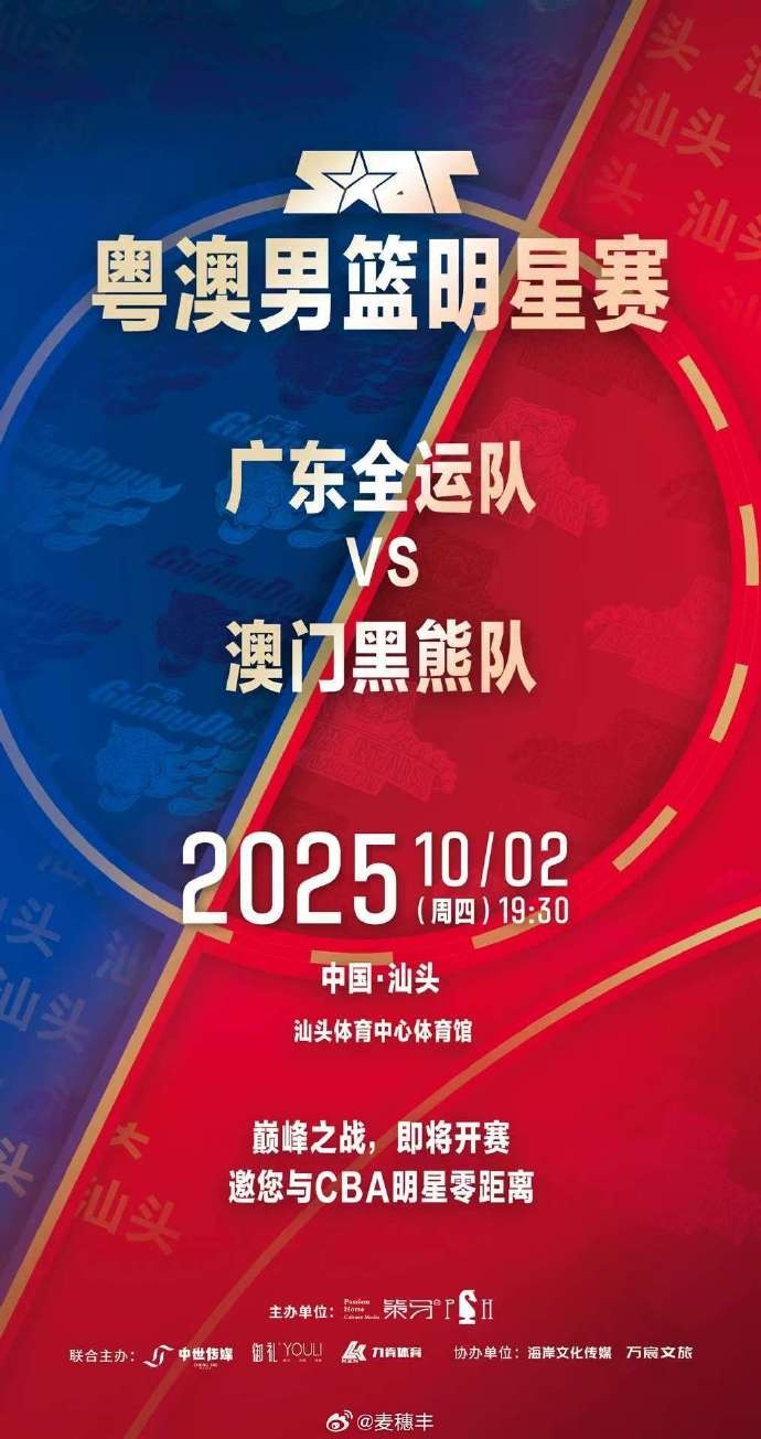 熱身賽再+1！媒體人：廣東全運男籃將在10月2日對陣中國澳門黑熊