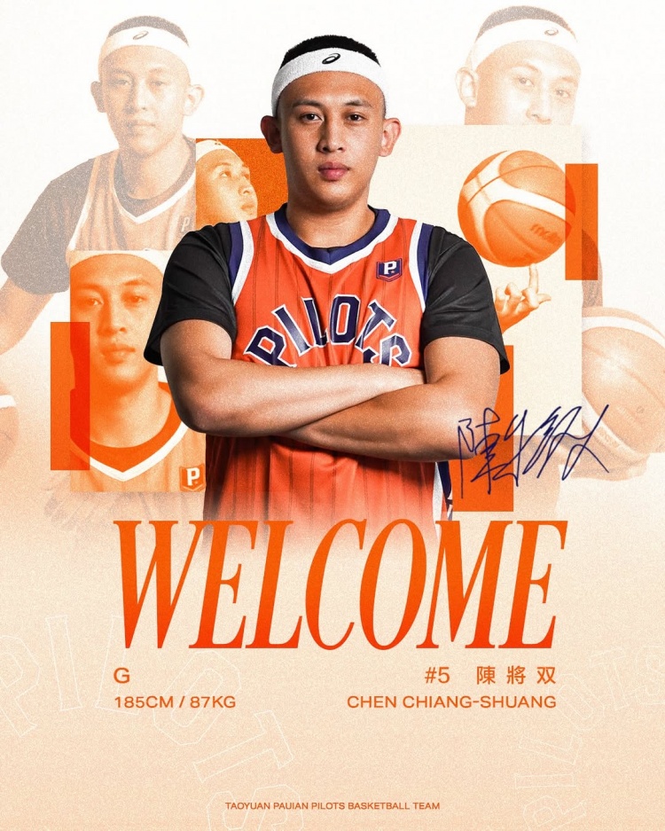 去年的CBA8號秀！桃園璞園領(lǐng)航猿官宣簽約陳將雙