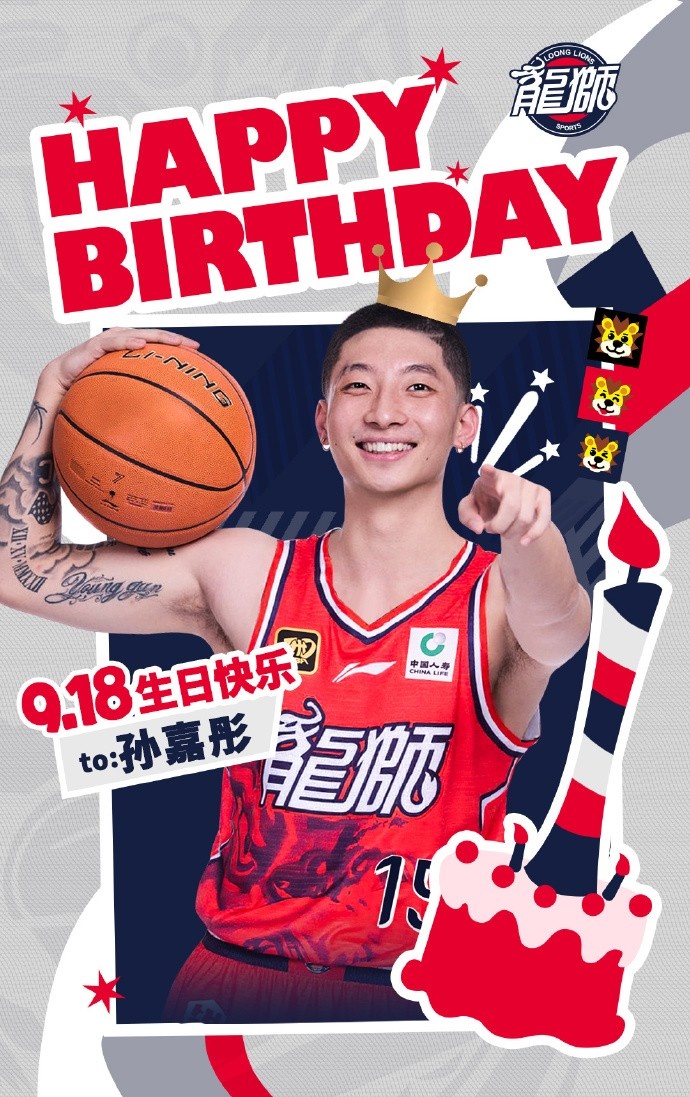 一起勇攀新高！祝孫嘉彤24歲生日快樂！??