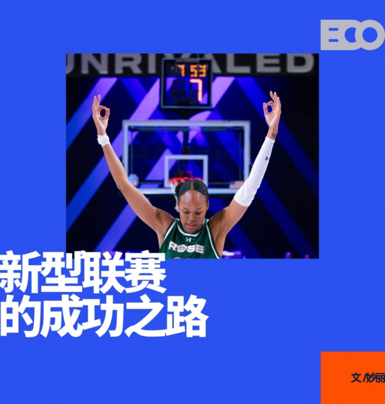 剛打完一個(gè)賽季的女籃聯(lián)賽，估值24億