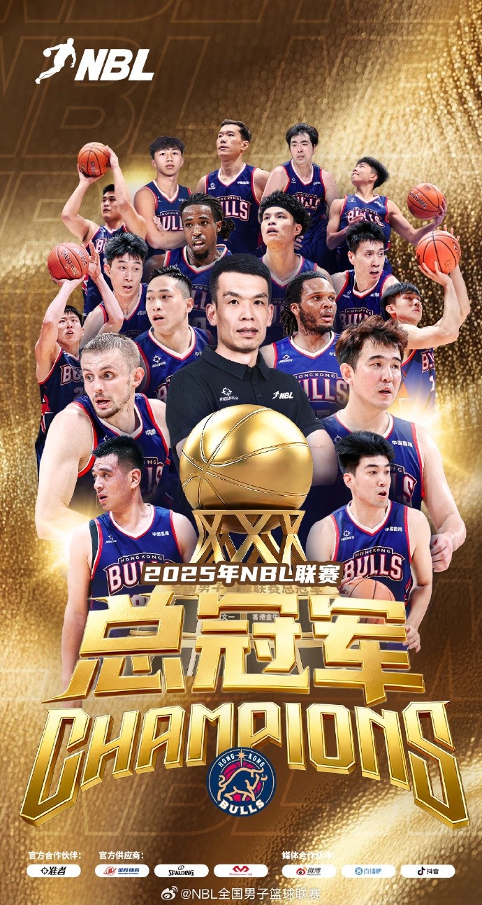 實至名歸！香港金?？倹Q賽3-1勝長沙勇勝 實現(xiàn)NBL兩連貫