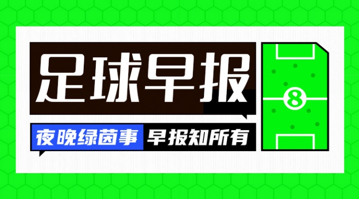 早報(bào)：金球萊了！28歲登貝萊榮膺金球獎