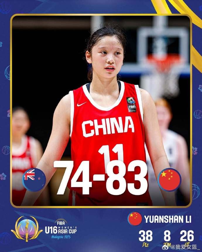 單場38分！李沅珊或是中國首位在國際大賽做到這一點(diǎn)的女籃外線