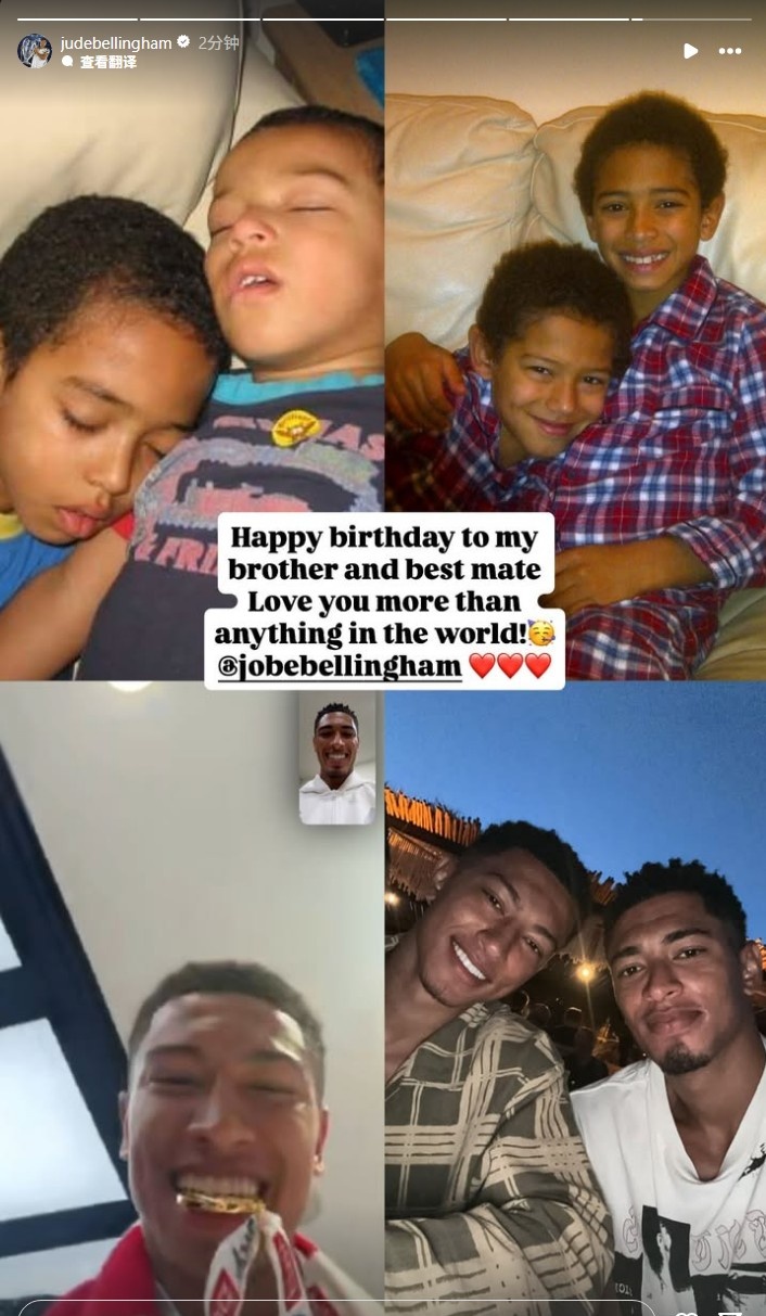 貝林厄姆曬合照：祝我弟弟20歲生日快樂，愛你超過世間一切