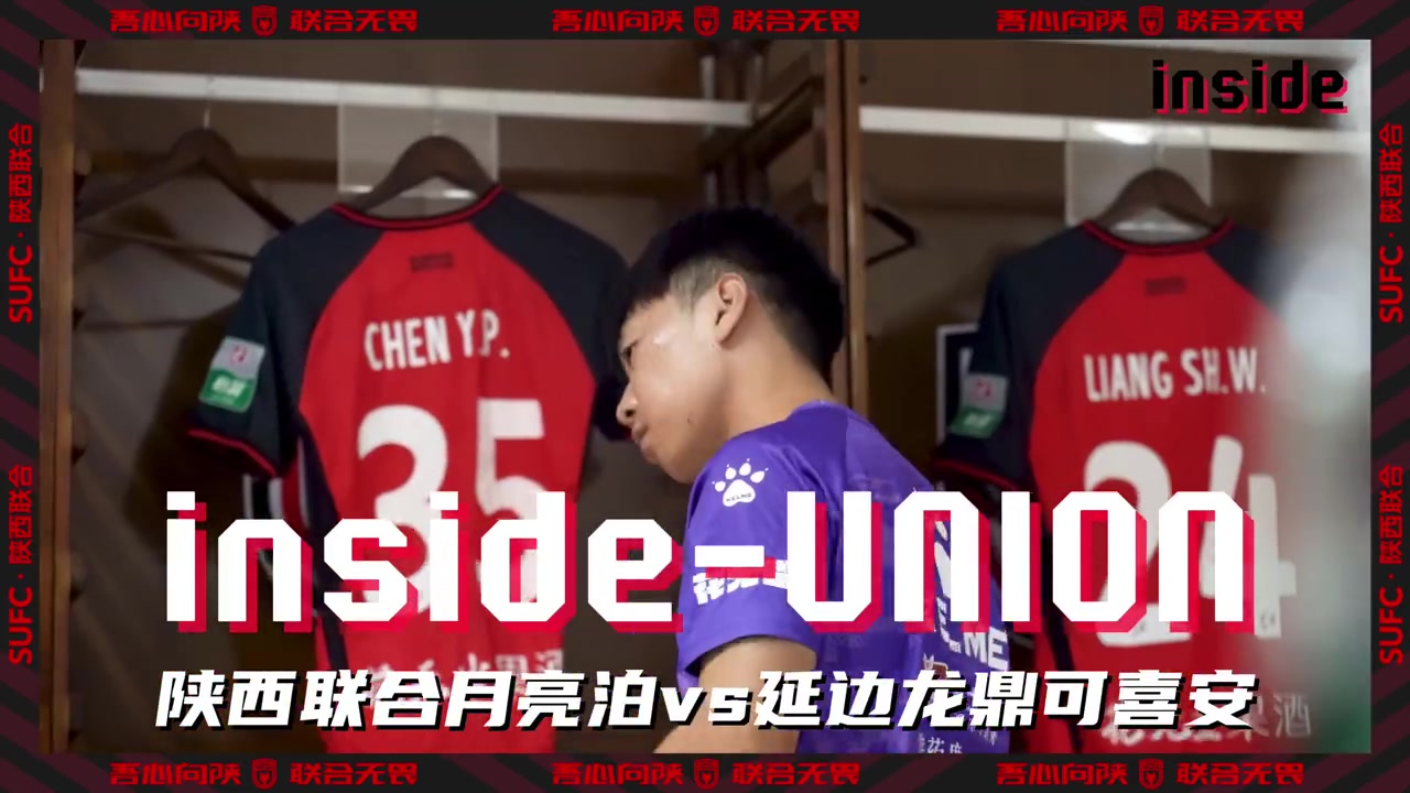 inside-場(chǎng)內(nèi) Ep23丨有人感到疼，所有人都會(huì)疼！