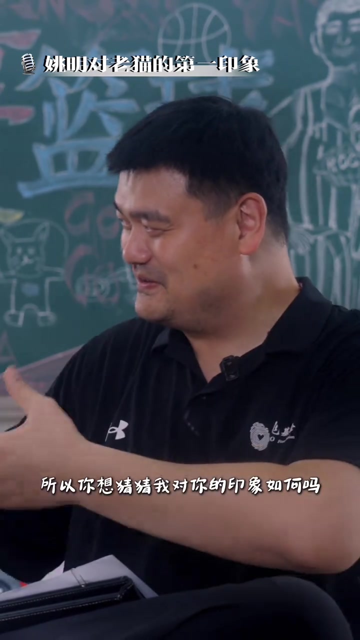 相當(dāng)有趣！姚明談對老貓的初印象：邁巴赫&非常響亮的車載音樂
