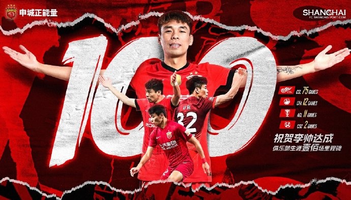 李帥紀念海港百場：回頭看當時的選擇，后來的收獲遠比預(yù)想更多