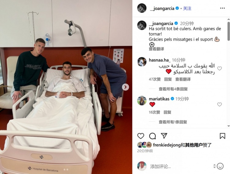 霍安-加西亞：一切順利！期待回歸！感謝留言和支持??????