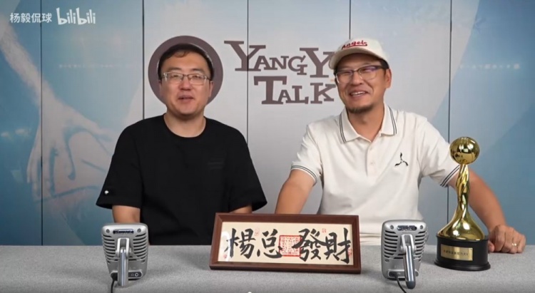 快比肩美國楊毅了？楊毅電臺會員包上線一周 售出200余萬人民幣