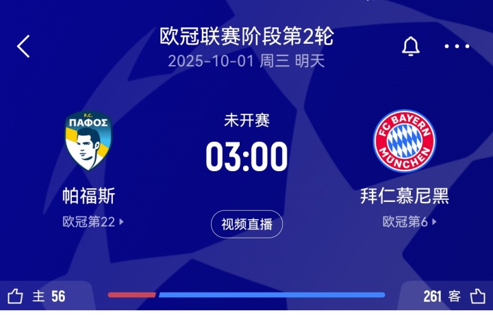1場9比0+1場10比0！拜仁歷史六戰(zhàn)塞浦路斯球隊全勝，得失球比31:2