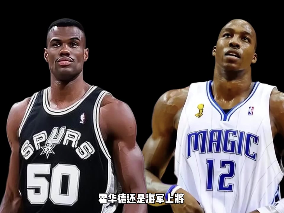 誰是NBA歷史上最快的五號位？楊毅：大衛(wèi)-羅賓遜可以稱得上吧