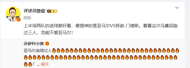 詹俊半場(chǎng)發(fā)文：看看亞馬爾這馬賽回旋過(guò)三人，怎能不愛(ài)！